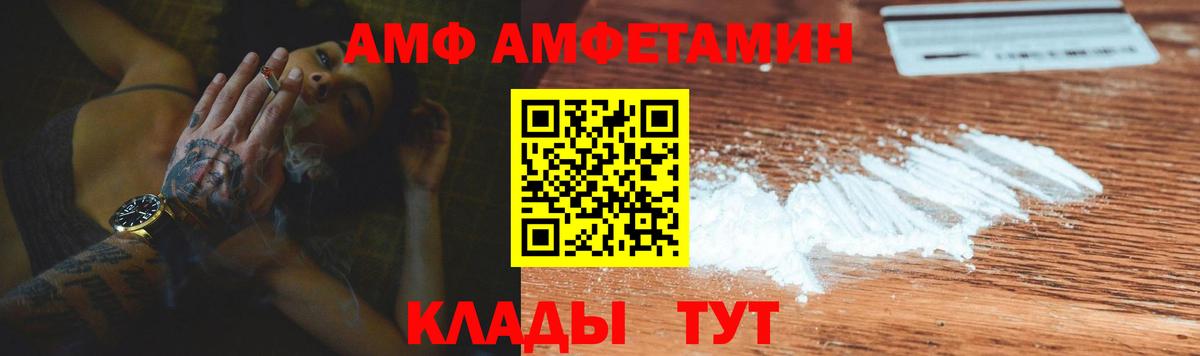 Амфетамин 98%  Вход с VPN  АМФЕТАМИН  Георгиевск 