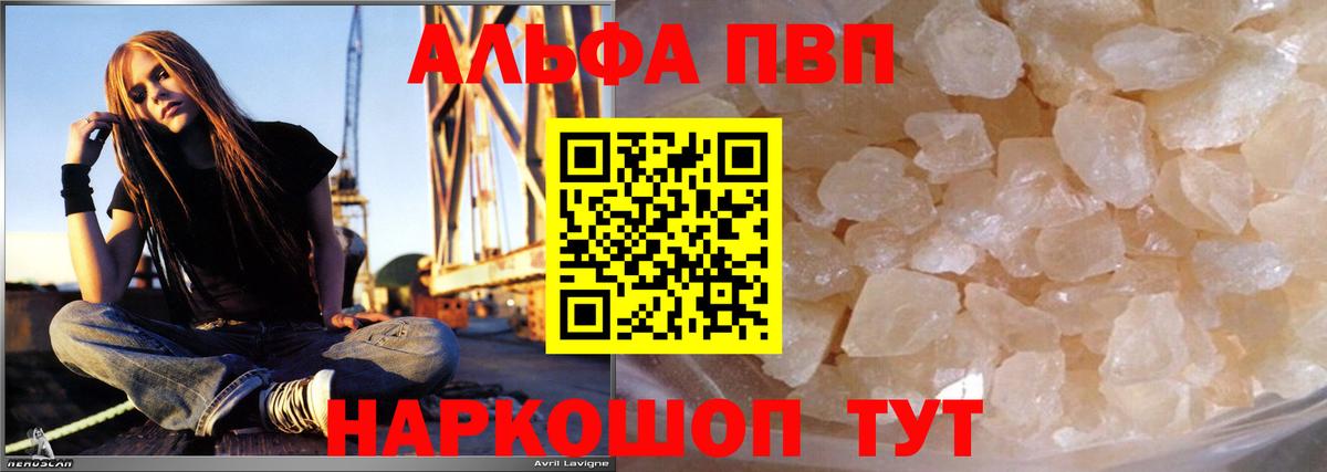 APVP VHQ Георгиевск