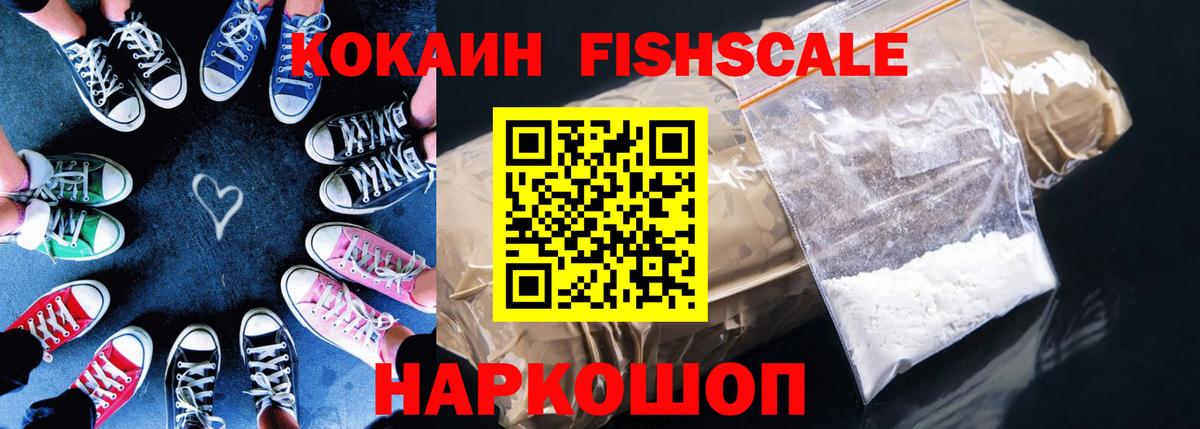 COCAIN Перу  Вход с VPN  КОКАИН  Георгиевск 