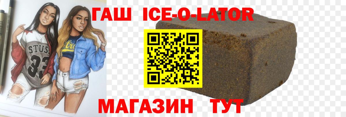 ГАШИШ гарик  Вход с VPN  ГАШИШ гашик  Георгиевск 