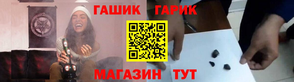 Гашиш Изолятор Георгиевск