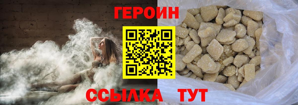 Георгиевск  Героин Афган  Вход с VPN 