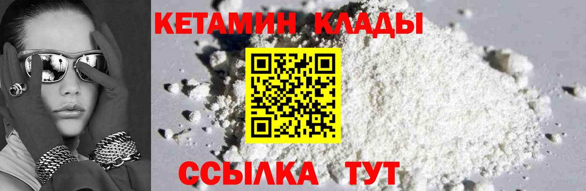 hydra tor  Кетамин ketamine  Вход с VPN  Георгиевск 
