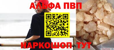 Альфа ПВП Ликино-Дулёво
