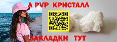 альфа пвп VHQ Лесосибирск