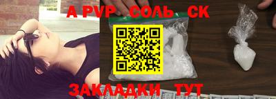 альфа пвп VHQ Лесосибирск