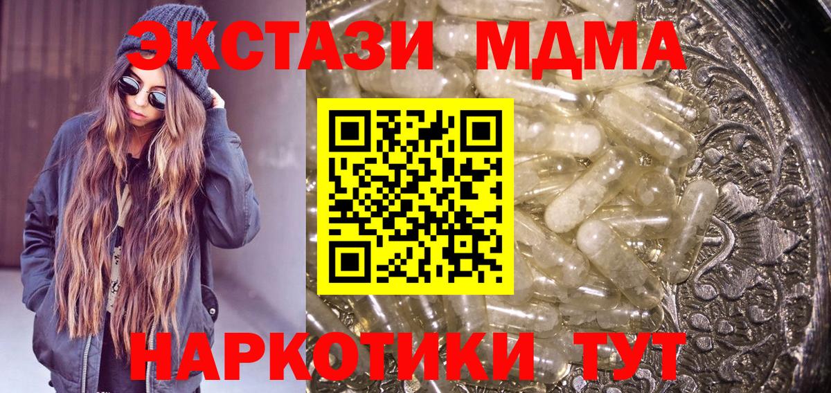 МДМА VHQ  МДМА crystal  Георгиевск  Вход с VPN 