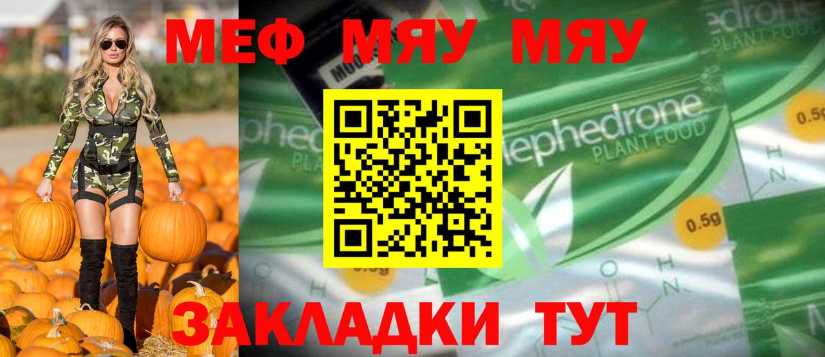 МЕФ  Вход с VPN  Георгиевск  Меф мука  omg маркетплейс  Меф  Мефедрон 4 MMC 