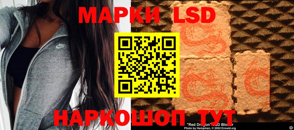 Марки NBOMe 1,8мг Георгиевск