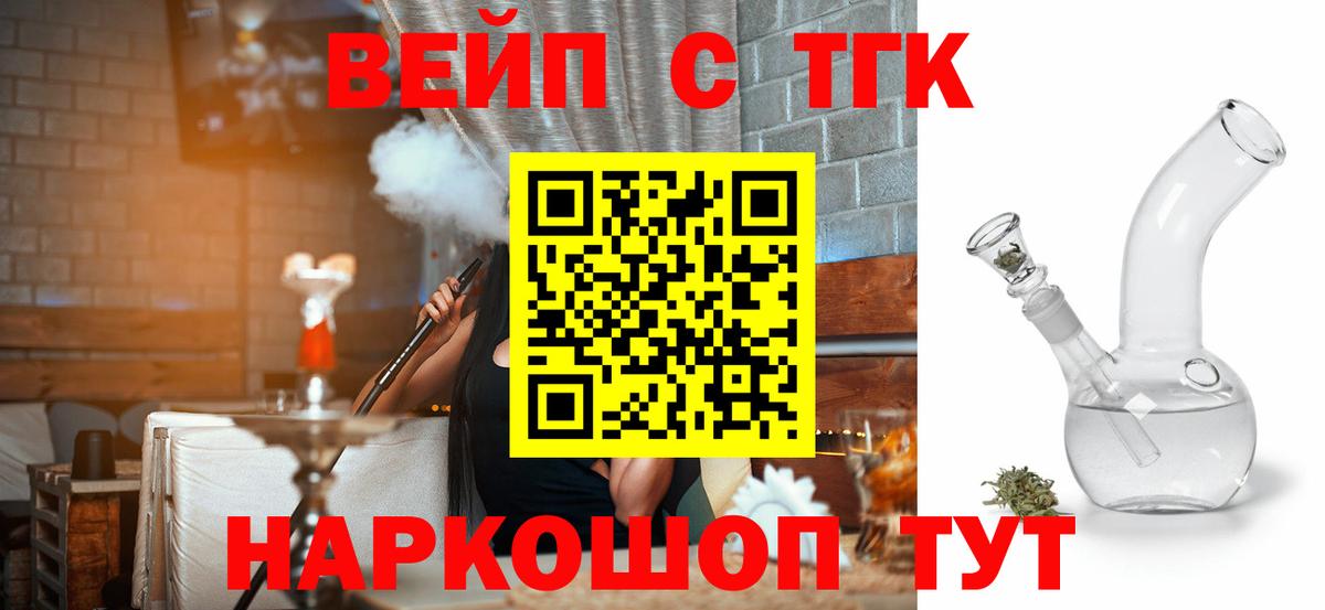 ТГК жижа Георгиевск